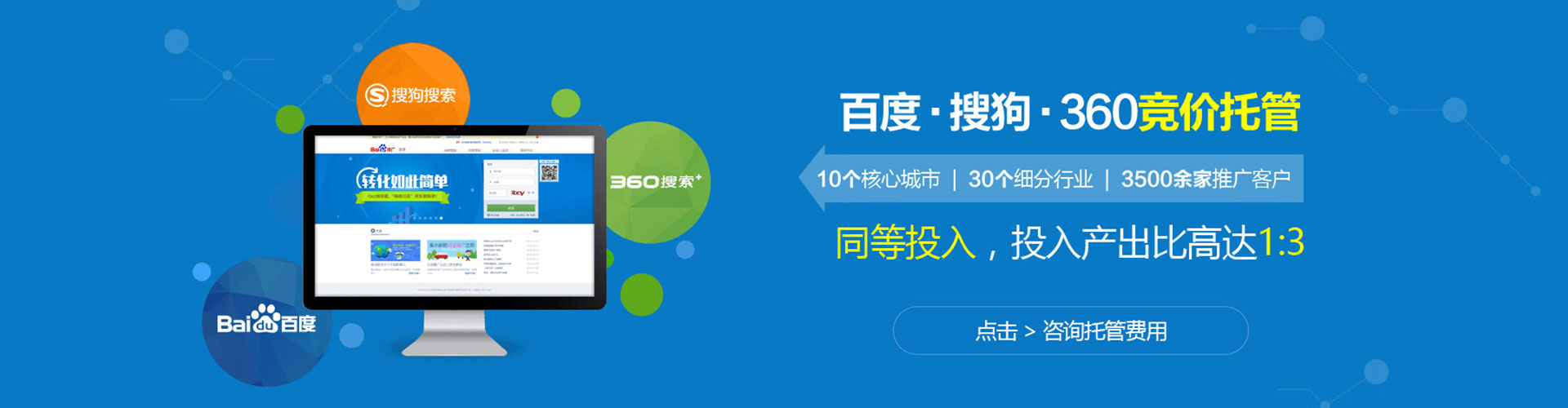 龙岗网络推广竞价